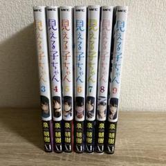 見える子ちゃん コミック 1-10巻セット (KADOKAWA/メディア