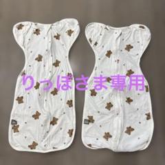 スワドル おくるみ 夏、年中 快適 メッシュ素材　L （〜9Kg ）2枚セット