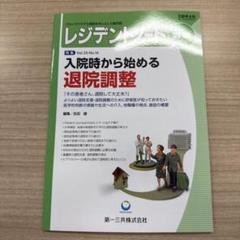 【kazuさま専用】レジデントノート8冊セット 2025年最新】レジデントノートの人気アイテム - メルカリ