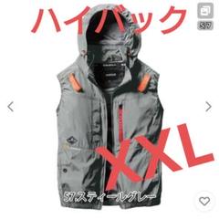 バートル AC2084 空調服 XXL ベスト ハイバック スティールグレー バートル AC2084 空調服 XXL ベスト ハイバック スティール