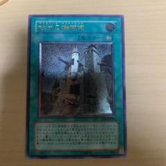⭐️PSA９　現存25枚　超希少！　古代の機械城　レリーフ アルティメットレア 古代の機械巨人 レリーフ アルティメットレア 第4期 遊戯王
