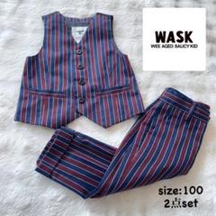 WASK 100 子供スーツ 2点セット ストライプ ベスト パンツ 結婚式など