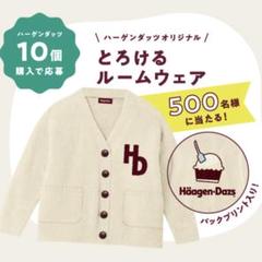 ハーゲンダッツ　ルームウェア 2025年最新】Haagen-Dazs ルームウェア・パジャマの人気アイテム
