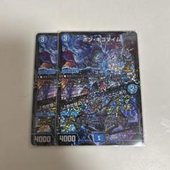 ボンキゴマイム　GPプロモ デュエルマスターズ ボンキゴマイム GP プロモ ドラゴンスター