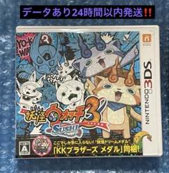2025年最新】3ds 妖怪ウォッチ スシの人気アイテム - メルカリ