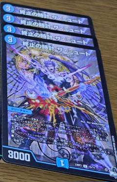 終止の時計ザ・ミュート (プロモ版)×4枚 終止の時計 ザ・ミュート 4枚｜Yahoo!フリマ（旧PayPayフリマ）