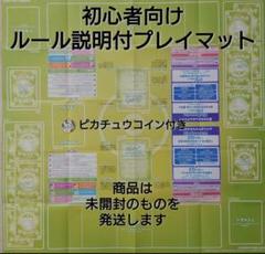 2025年最新】プレイマット ポケモンコインの人気アイテム - メルカリ