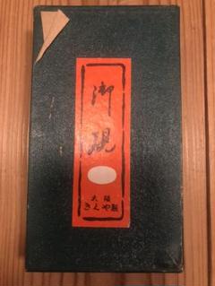 ⭕️雨畑硯　希少　桃研　雨畑真石　大阪きくや筆本舗製　美品　硯側ツルツル 雨畑真石天然硯No.12 | 甲州雨畑硯 峯硯堂本舗