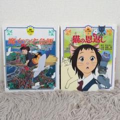 2025年最新】魔女の宅急便 (徳間アニメ絵本 (6))の人気アイテム