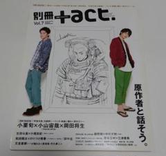 2025年最新】+act 綾野剛の人気アイテム - メルカリ