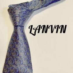 LANVIN　ランバン　ネクタイ　青　ブルー　グレー　ハート　フランス　シルク