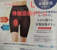 IW131 ブラック　ながら筋トレ　骨盤底筋ボトム　3枚セット ながら筋トレ 骨盤底筋ボトム IW131 │ 通販 │ シャルレ ウェブ