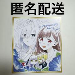 コミック百合姫20周年記念フェア ミニ色紙風カード 君と綴る