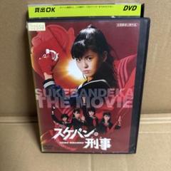 スケバン刑事('87東映)