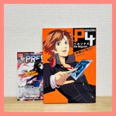 ペルソナ3 Ⅸ〜Ⅺ   ペルソナ4 Ⅻ  計4冊　初版　しおり付 81yTlW8mYLL._UF350,350_QL50_.jpg