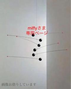Futura FLENSTED mobiles