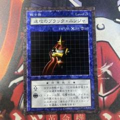遊戯王　ダンジョンダイスモンスターズ　コナミ　トレカ　速攻のブラック・ニンジャ