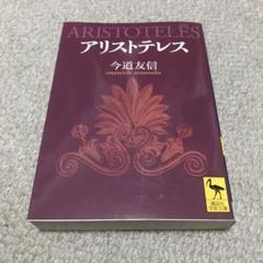 【中古】 芸術都市の創造 京都とフィレンツェの対話/ＰＨＰエディターズ・グループ/今道友信 中古】 芸術都市の創造 京都とフィレンツェの対話/PHP