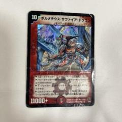☒❸mg-m-j-75601-デュエマ　プレイ用中古ベリーレア40枚 mg-m-j-75601-デュエマ プレイ用中古ベリーレア40枚の通販 ばら