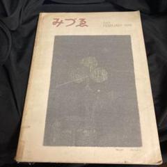 石井柏亭、紅薔薇、明治、希少な版画集画集より、新品高級額装付、状態良好 2025年最新】石井柏亭の人気アイテム - メルカリ