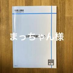 資格の大原 宅建士講座 宅地建物取引士 テキスト/トレーニング問題集 2021年合格目標 状態良い 計8冊 154L4D 楽天市場】資格の大原 宅建士講座 宅地建物取引士 基礎講義 宅建