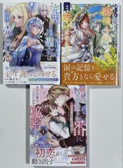 COMIC GARDO 新刊 2冊