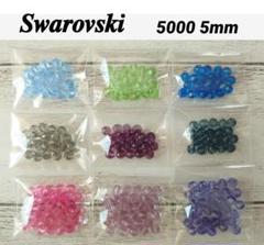 お得‼️スワロフスキー 5000 ラウンドビーズセット 5ミリ 216ヶ＋オマケ