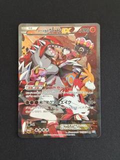 ポケモンカード マグマ団のグラードンEX CP1 RR 015/034 - メルカリ