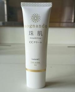 sognando 珠肌のうみつCCクリーム30g「ナチュラル」2個セット sognando（ソニャンド）公式サイト｜珠肌のうみつCCクリーム