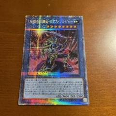 【3000枚限定】カオスソルジャー プリズマ カオス・ソルジャー(プリズマティックシク) | プリズマティック