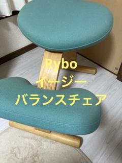 RYBO社　バランスチェア　サカモトハウス　中古 Yahoo!オークション -「サカモトハウス バランスチェア」の落札
