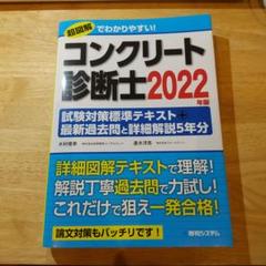 2023年最新】コンクリート診断技術の人気アイテム - メルカリ