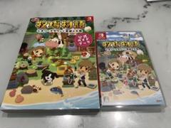 牧場物語オリーブタウンと希望の大地➕攻略本付き