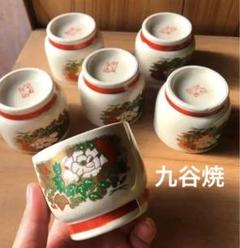 2025年最新】古い九谷 湯呑みの人気アイテム - メルカリ