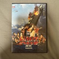 2025年最新】海猿DVD LIMITの人気アイテム - メルカリ