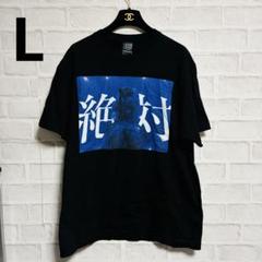 2025年最新】あのちゃん tシャツ 絶対の人気アイテム - メルカリ
