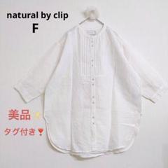 印象のデザイン 2025年最新】NAtURAL メルカリ - リネンの人気アイテム clip by トップス