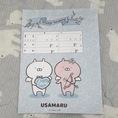 うさまる WEDDING ぬいぐるみBOX ウェディング 婚姻届のみ 限定