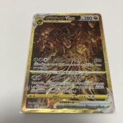 ギラティナVSTAR UR S12a VSTARユニバース 261/172 - メルカリ
