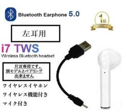 i7イヤホン bluetoothイヤホン ワイヤレスイヤホン 片耳用♪