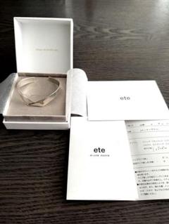 ete シルバー ツイストデザイン バングル