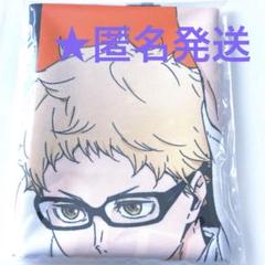 ハイキュー!! 合同練習会2020 布製ポスター 黒尾 ハイキュー 合同練習会 2020 選手ポスター 黒尾鉄朗 - メルカリ