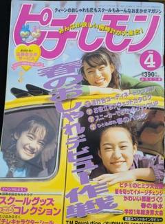 2025年最新】Lemon 雑誌の人気アイテム - メルカリ