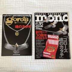 2025年最新】goro 雑誌の人気アイテム - メルカリ