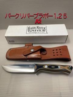 バークリバー ブラボー1 シースの中古 未使用品を探そう メルカリ バークリバー ブラボー1 シースの中古 未使用品を探そう メルカリ
