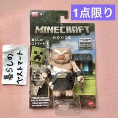 新品◆海外限定　映画版　ピグリン戦士　フィギュア　マイクラ　映画　マインクラフト 新品◇海外限定 映画版 ピグリン戦士 フィギュア マイクラ 映画
