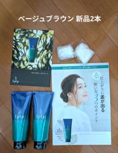 2025年最新】LPLPヘアカラートリートメントベージュブラウンの
