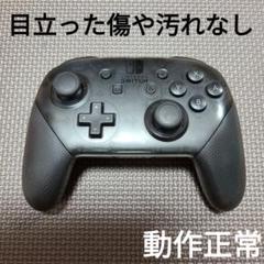 Switch対応プロコンです汚れ傷なし Nintendo Switch 純正プロコン - メルカリ