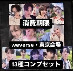 2025年最新】weverse ウォヌ ラキドロの人気アイテム - メルカリ