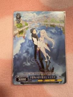 2025年最新】ヴァイスシュヴァルツ エミリアの人気アイテム